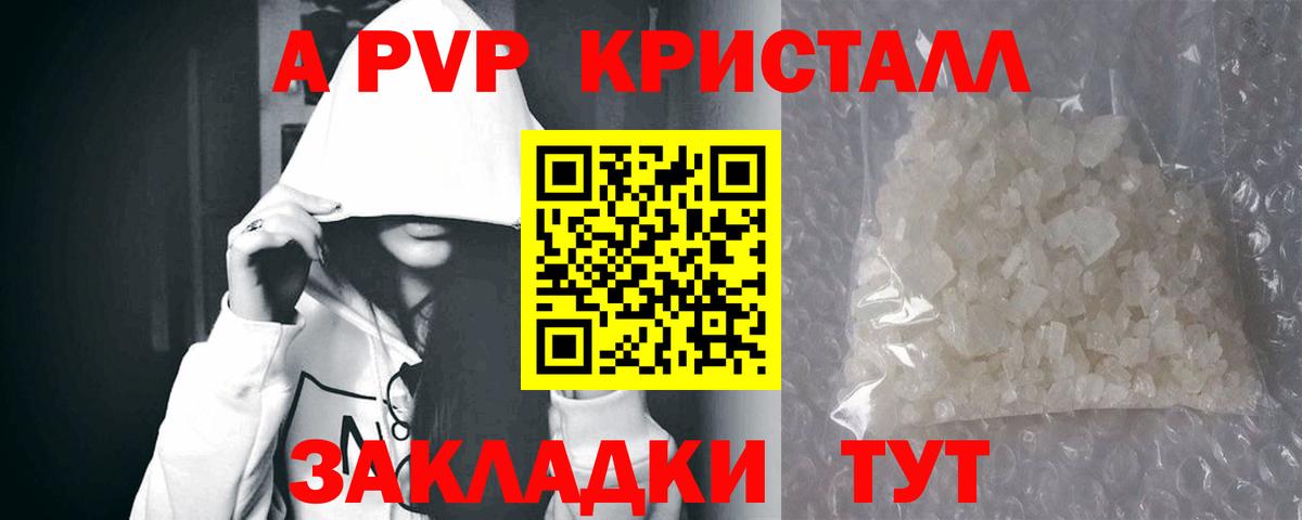APVP СК КРИС  Альфа ПВП Соль  Пенза  APVP СК КРИС  Вход с VPN 