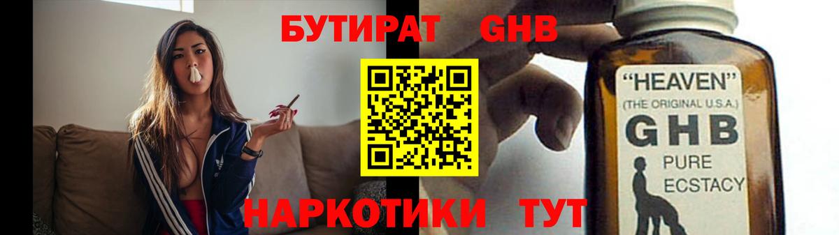 Пенза  Бутират  Вход с VPN  БУТИРАТ 1.4BDO 