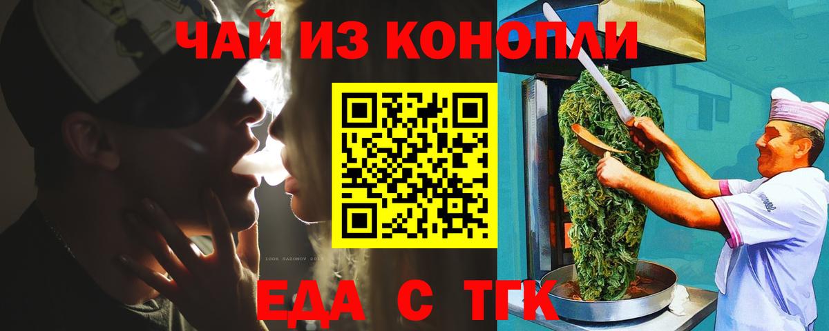 Canna-Cookies конопля  Вход с VPN  Пенза 