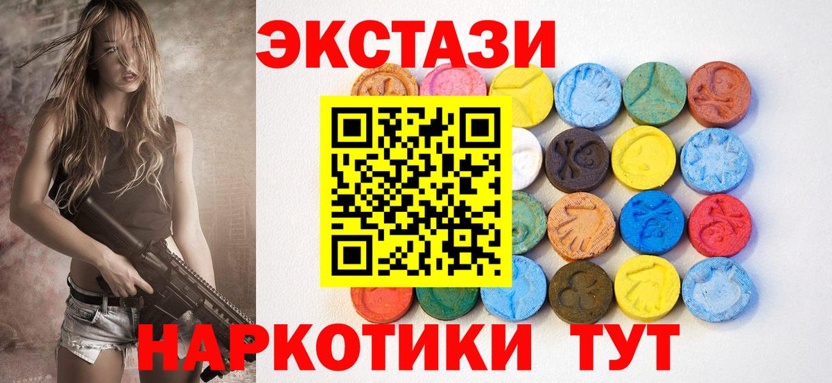 Экстази 280 MDMA Пенза