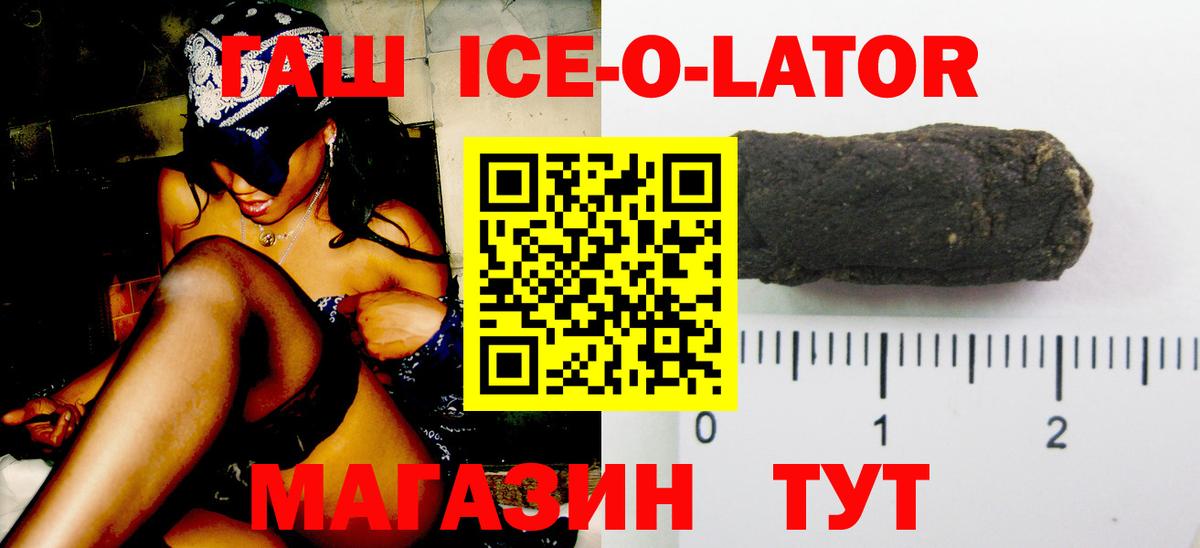 Гашиш Изолятор  Вход с VPN  ГАШИШ  Пенза  ГАШ hashish 