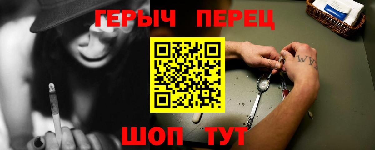 ГЕРОИН герыч  Вход с VPN  Пенза 