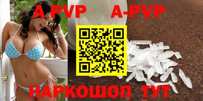 ALPHA-PVP Рыбинск