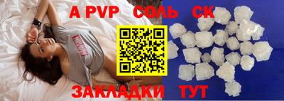 ALPHA-PVP Рыбинск