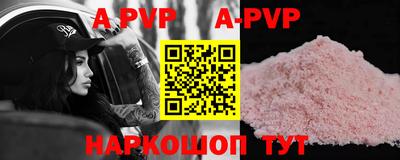 ALPHA-PVP Рыбинск