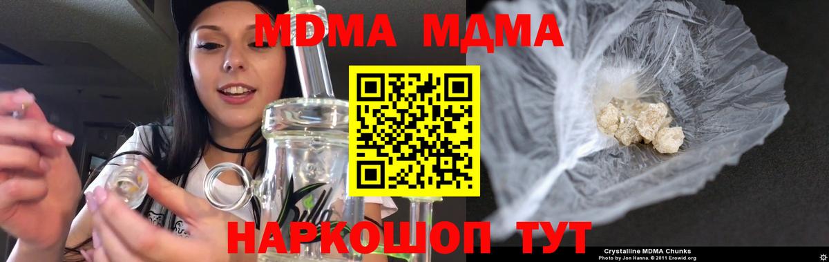 Пенза  МДМА молли  Вход с VPN  MDMA crystal 