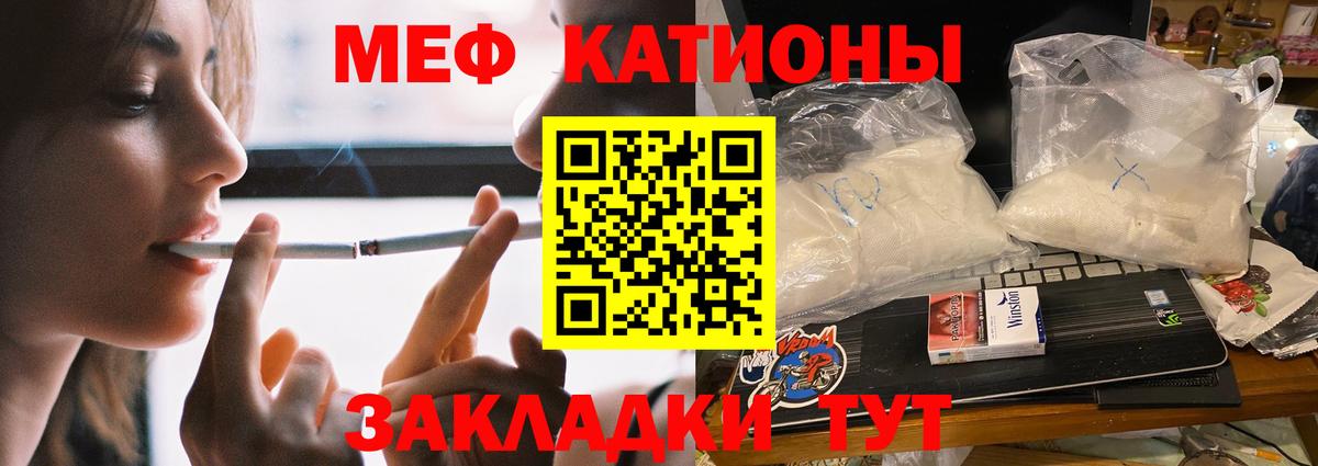 Меф мука Пенза
