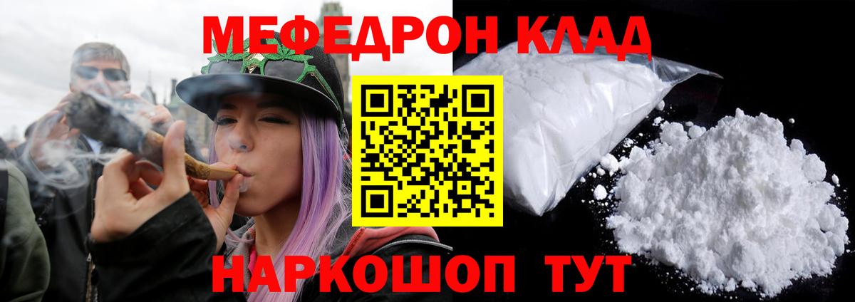 мега как войти  МЯУ-МЯУ  МЯУ-МЯУ  МЕФ мяу мяу  Вход с VPN  Меф 4 MMC  Пенза 
