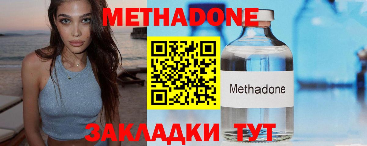 ОМГ ОМГ как войти  МЕТАДОН methadone  Пенза  Вход с VPN  МЕТАДОН белоснежный 