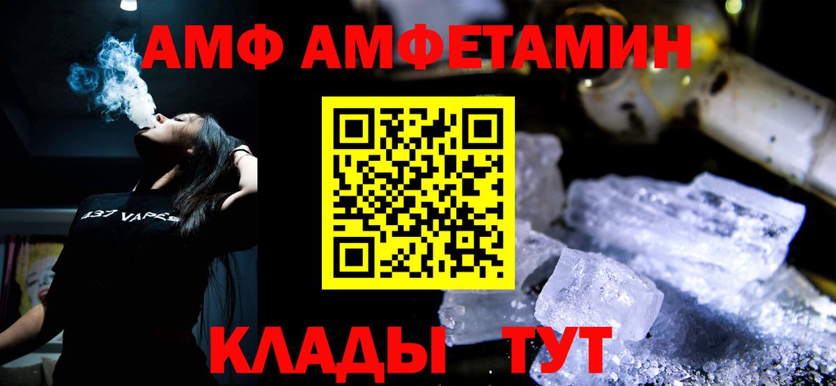 Первитин кристалл  Вход с VPN  Пенза 
