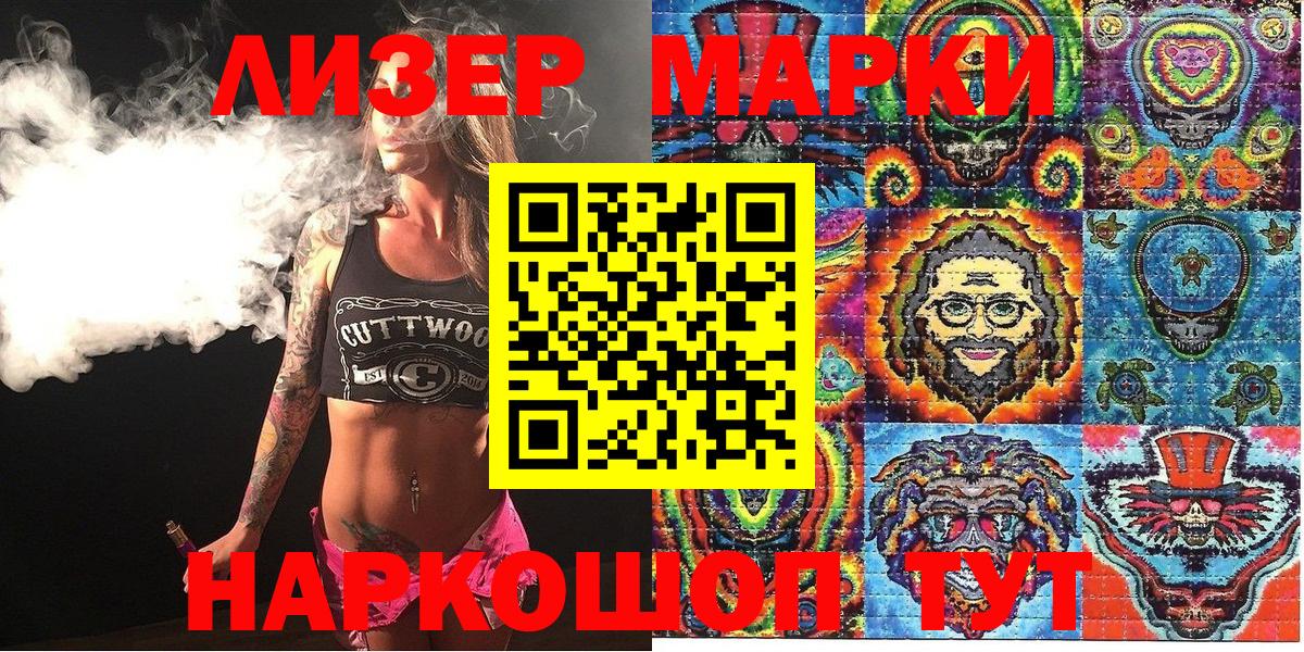 Марки N-bome 1,5мг Пенза
