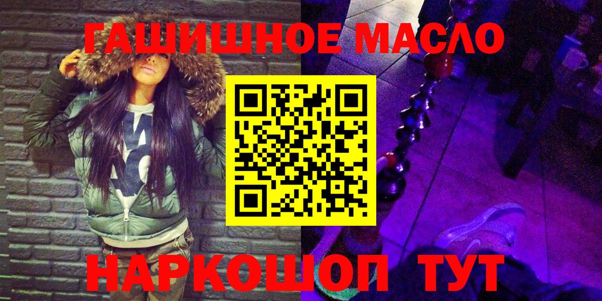 магазин продажи наркотиков  Вход с VPN  ТГК THC oil  Пенза  Дистиллят ТГК жижа 