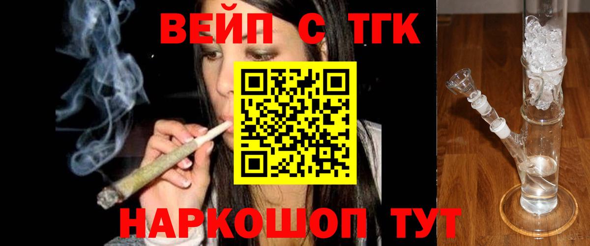 ТГК гашишное масло Пенза