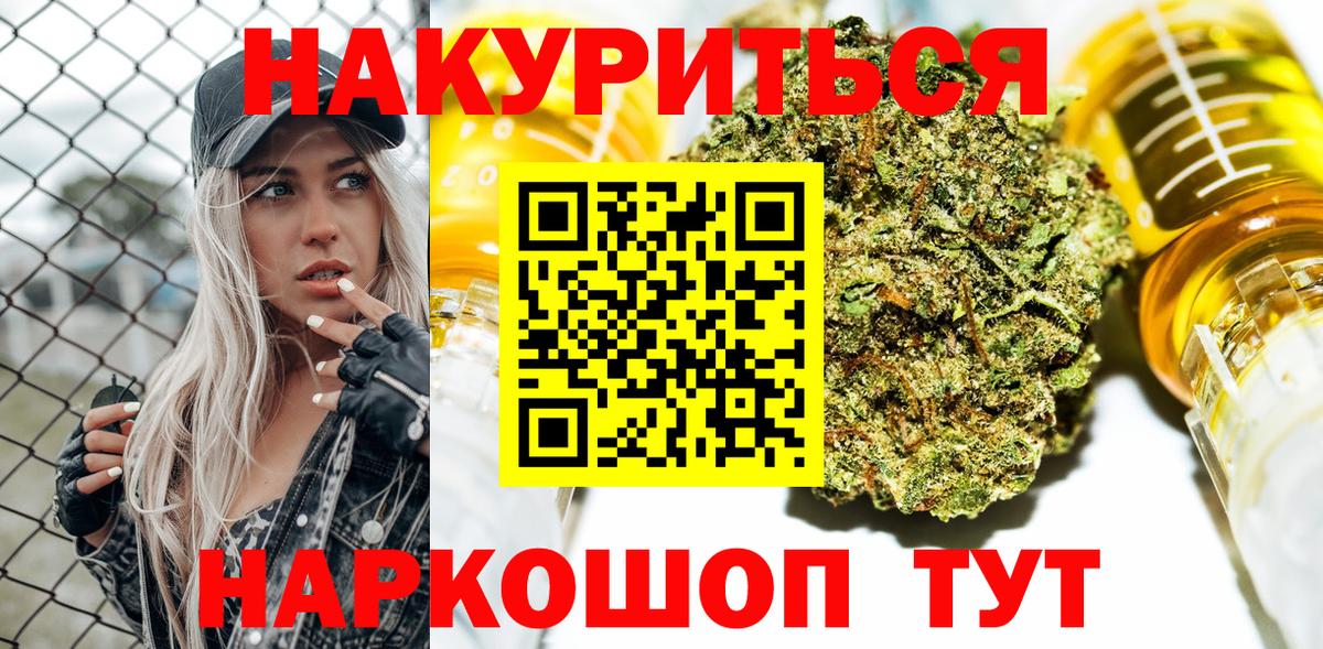 МАРИХУАНА THC 21% Пенза